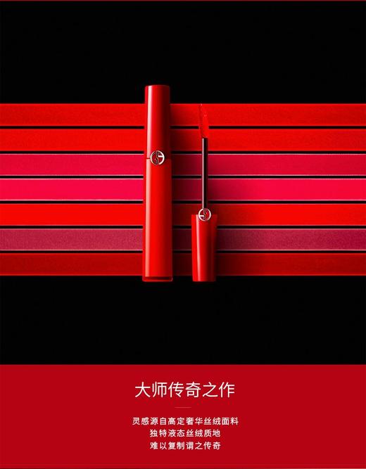 阿玛尼红管臻致丝绒唇釉400 商品图0