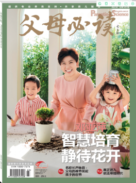 2022年《父母必读》杂志全年订阅，育儿路上，我们一直都在