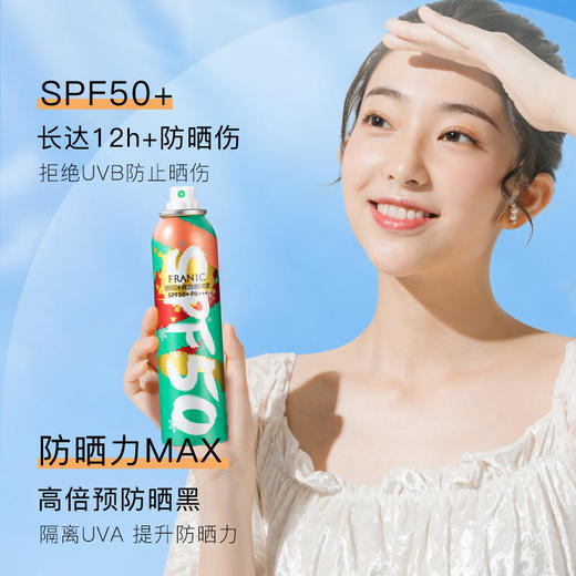 【清爽防晒出行神器】法兰琳卡冰爽防晒喷雾高倍防晒隔离紫外线 商品图1