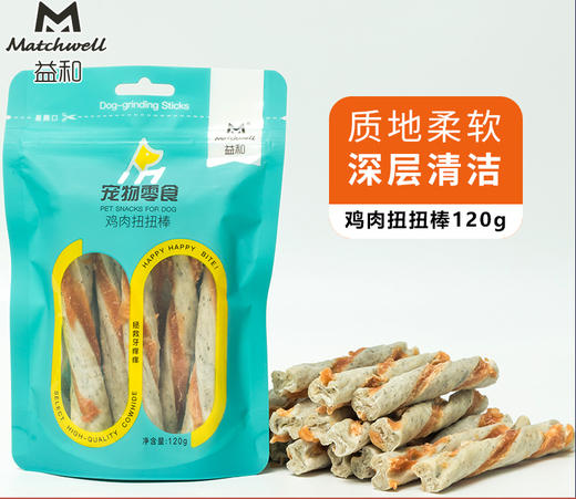 益和狗零食鸡肉扭扭棒磨牙洁齿骨除口臭泰迪金毛零食老年犬120g 商品图0