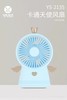 雅色小天使风扇YS2135 商品缩略图1