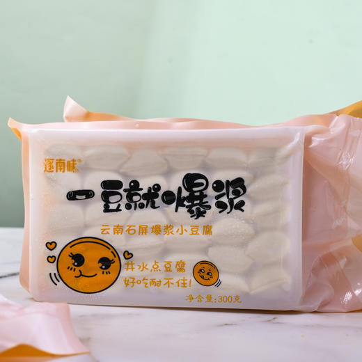 【斌哥优选】云南石屏包浆豆腐 商品图5