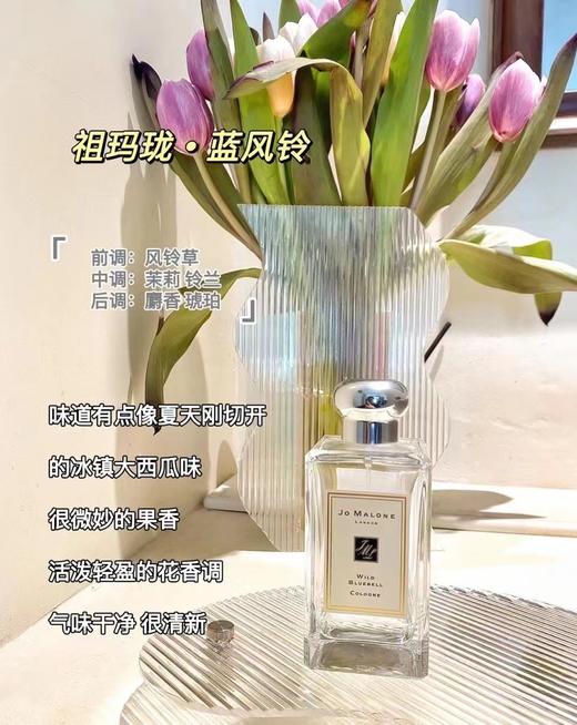 JoMalone祖玛龙祖马龙 蓝风铃 英国梨 海盐30ml / 100ml 套盒 祖玛珑 商品图1