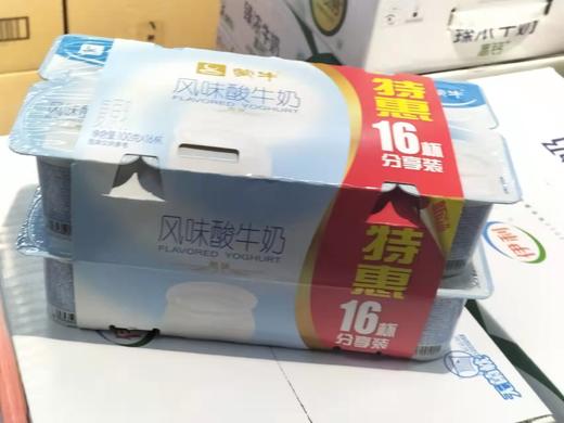 【百汇到家】蒙牛风味酸牛奶100g*16杯 商品图0