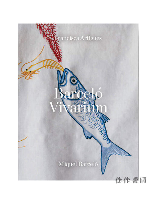 Miquel Barcelo and Francisca Artigues: Vivarium /西班牙画家米克尔·巴塞罗和母亲弗朗西斯卡·阿蒂格斯：生态缸 商品图0