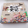 【精装】趣读史记 一、二辑 （全8本）赠 1分钟简读资治通鉴 +音频 漫画版  5-12岁 以故事讲历史 以漫画说故事 商品缩略图7