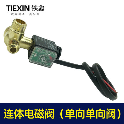 【货号01781】空压机连体电磁阀气泵单向阀（单杆单向阀） 商品图5