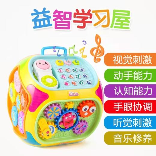 宝丽益智学习屋 商品图0