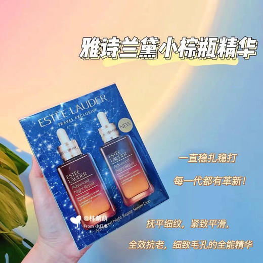 Estee laude雅诗兰黛 全新第七代特润小棕瓶精华100ml 修护双星 年轻焕亮 紧塑修护 年轻快一步 商品图1