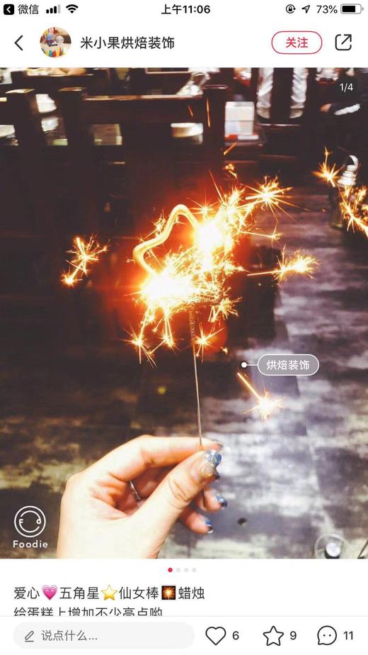 网上很火的仙女棒蜡烛，单拍不发货，随蛋糕一起配送~ 商品图1