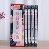 唐诗宋词元曲全4册 商品缩略图1