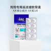 U+系列 MAG【关节生医护版】狗狗专用 鲨鱼软骨素狗狗宠物腿瘸关节生关节宝关节粉钙片补钙 40片/盒 商品缩略图0