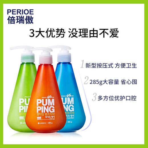 倍瑞傲派缤牙膏285g 商品图0