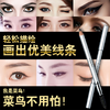 【娥佩兰】OPERA娥佩兰眉笔 商品缩略图3