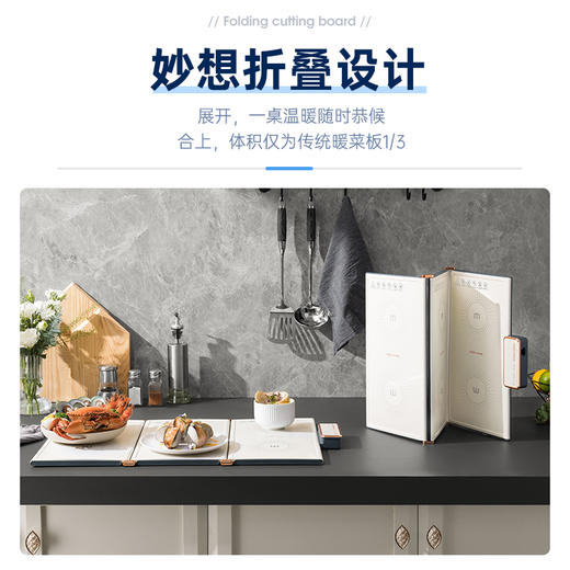 摩飞折叠暖菜板 保温板热菜板家用暖菜垫 MR8300 商品图5