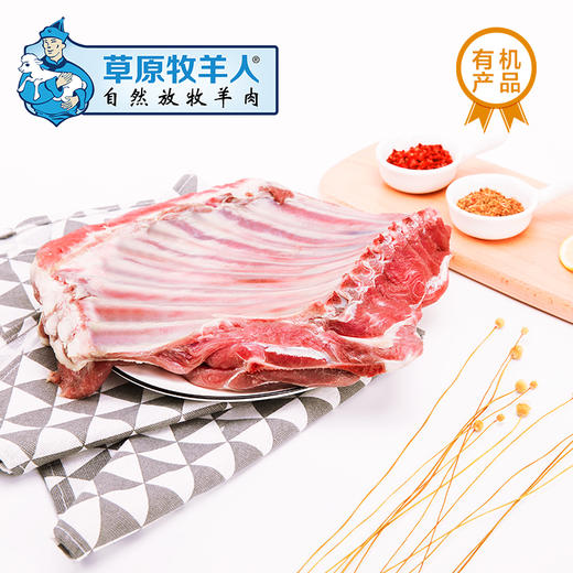 草原牧羊人有机羊排1kg/袋 商品图2
