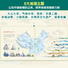 画给孩子的中国地理（精装3册） 商品缩略图6