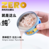 猫森林ZERO清炖鸡丝罐头85G*12罐 商品缩略图3