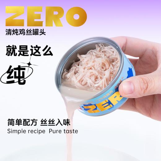猫森林ZERO清炖鸡丝罐头85G*12罐 商品图3