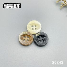 S5343(整包购买)