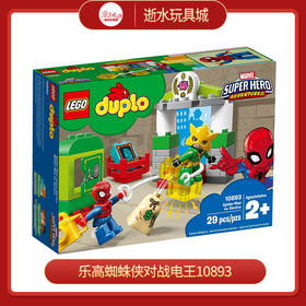 乐高蜘蛛侠对战电王10893