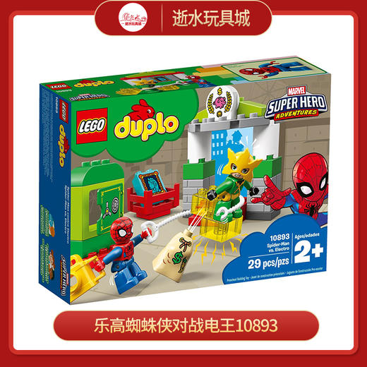 乐高蜘蛛侠对战电王10893 商品图0