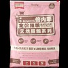 倍内菲无谷牛肉羊肉猫粮6.8kg 商品缩略图1