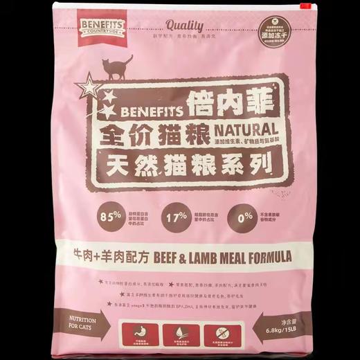 倍内菲无谷牛肉羊肉猫粮6.8kg 商品图1