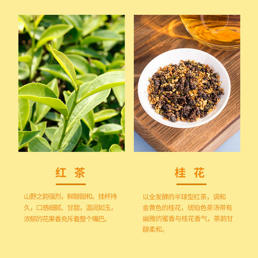 中国台湾曼宁桂花蜜香红茶（调味茶）52.5g  汤色明亮 清香芬芳 025425 商品图4