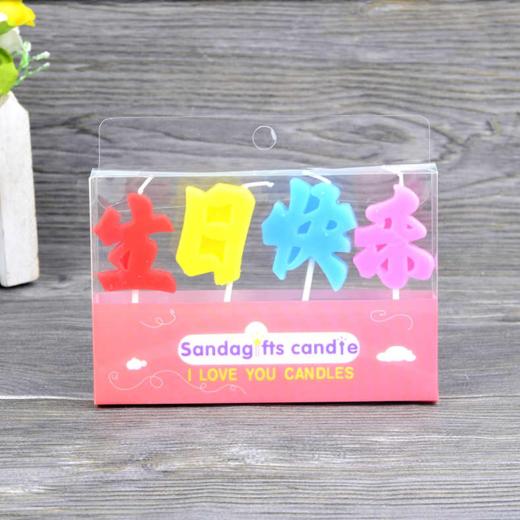 【生日快乐蜡烛】生日快乐中文蜡烛 商品图3