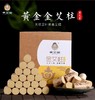 单艾堂 黄金金艾柱 56柱  35:1 商品缩略图0