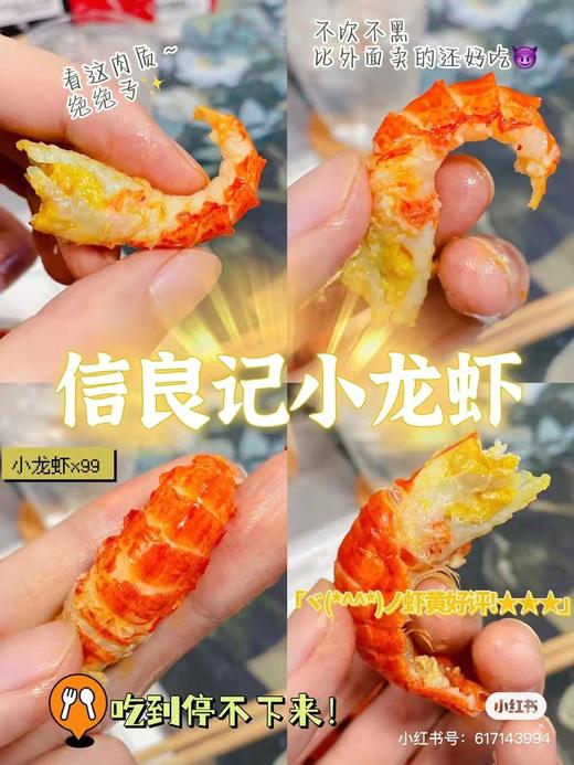 信良记龙虾一盒（拼团） 商品图2