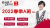 2022春季A班（8&9年级） 商品缩略图0