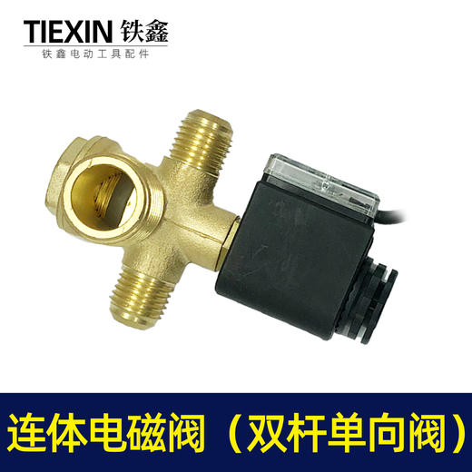 【货号01424】空压机配气泵电磁阀连体电磁阀双杆单向阀 商品图7