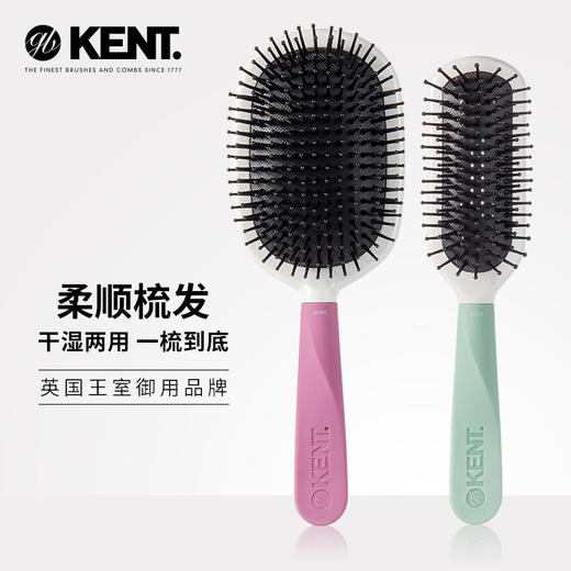KENT肯特英国进口马卡龙色梳气垫梳顺发按摩梳干湿俩用气囊梳子女 商品图0