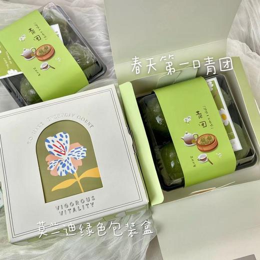 | 春夏家青团（第2盒半价） | 商品图1