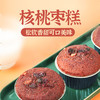 海鹏核桃枣糕传统糕点营养早餐80g*8枚 商品缩略图2