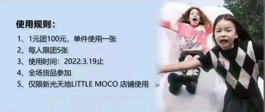天空之城- little MO&Co【一元团100元现金券】 商品图1