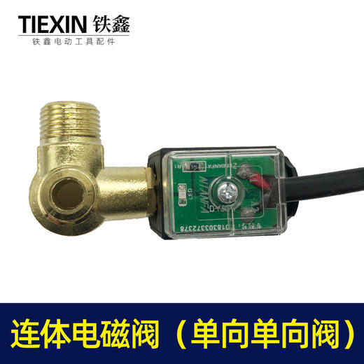 【货号01781】空压机连体电磁阀气泵单向阀（单杆单向阀） 商品图4