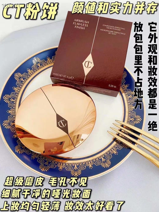 Charlottetilbury  CT粉饼 柔焦持久定妆轻盈贴肤哑光自然 商品图1