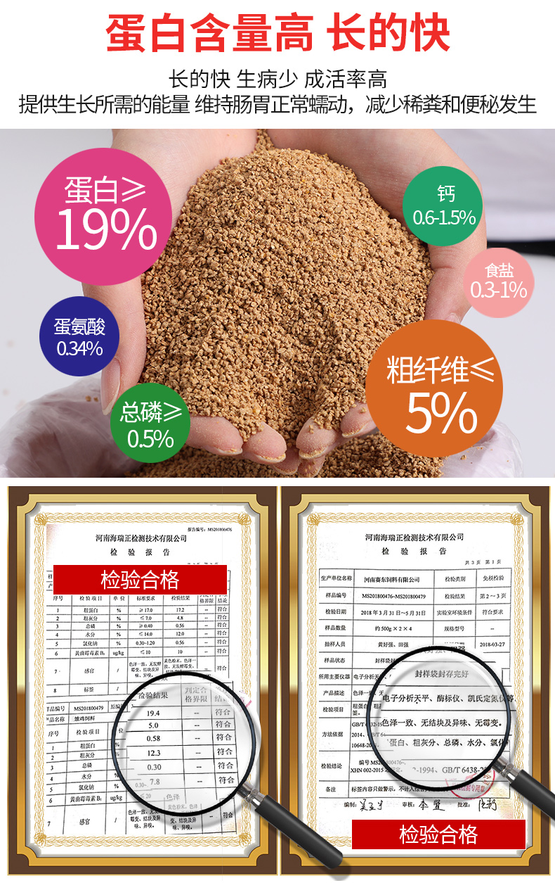 中农康畜雏鸡饲料56斤实惠装臻选原料营养丰富蛋白含量高长得快双层