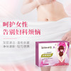 【保密发货】私处护理凝胶，南京同仁堂出品，银离子抑箘，去阴道异味、女性私密紧致 商品缩略图0