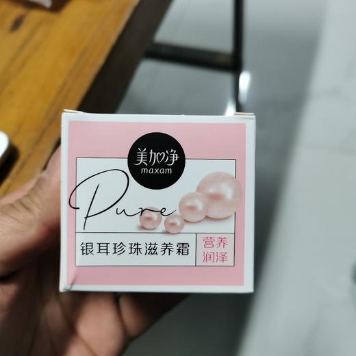 美加净银耳珍珠滋养霜40g 商品图0