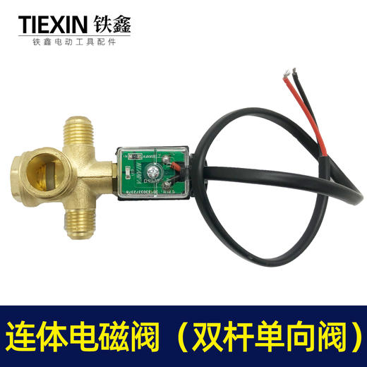 【货号01424】空压机配气泵电磁阀连体电磁阀双杆单向阀 商品图5