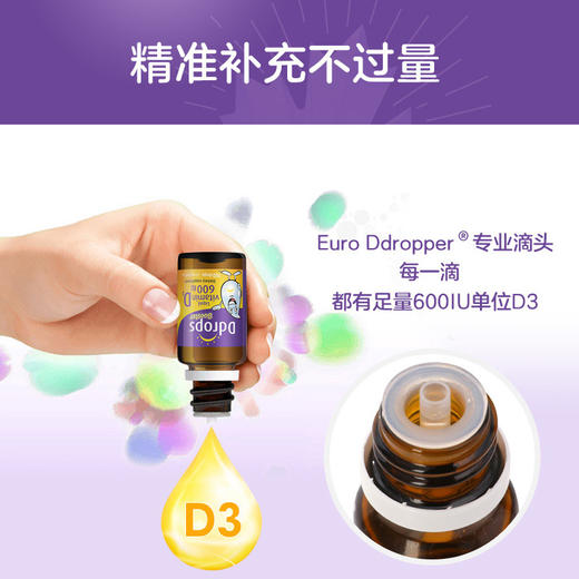 Ddrops 婴儿纯维生素D3滴剂 商品图2