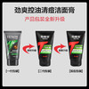 他能量-劲爽控油清痘洁面膏125g 商品缩略图2