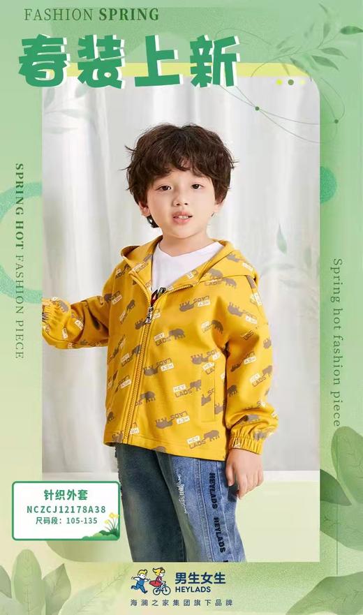 男小童外套1899 商品图0