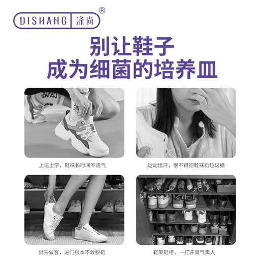 涤尚鞋袜除味香氛去味衣物护理喷雾【临期商品 2瓶紫色】 商品图2