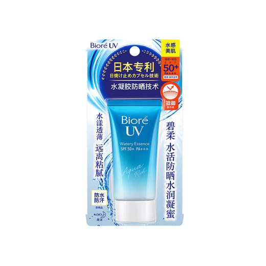 碧柔水活防晒水润凝蜜 商品图0