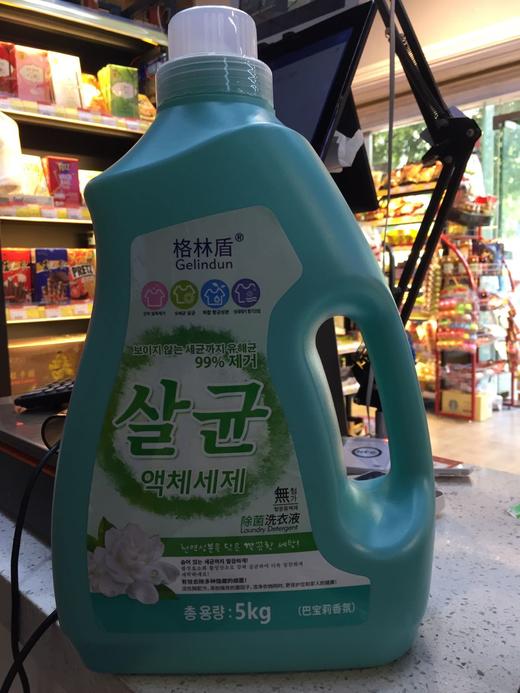 格林盾除菌洗衣液5KG（巴宝莉香氛） 商品图0